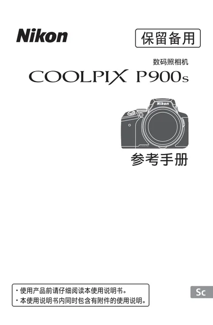 nikon尼康COOLPIX P900s